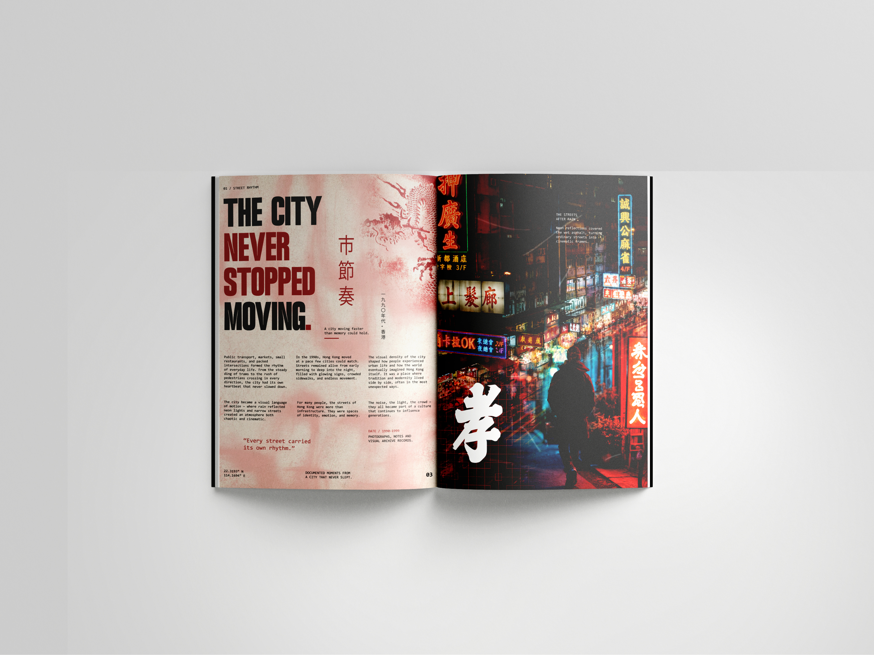 HONG KONG 90S — 3